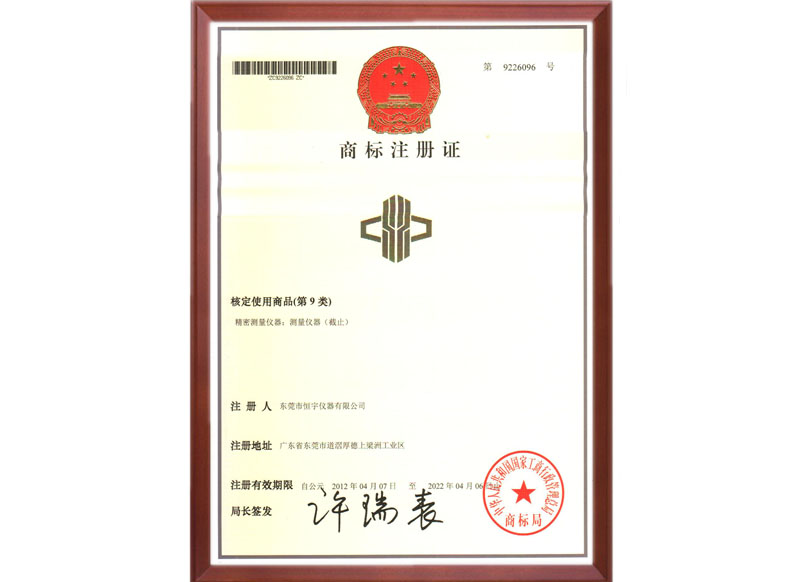 leyu.乐鱼仪器注册商标